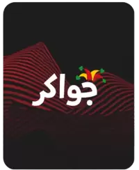 جواكر فى الهند